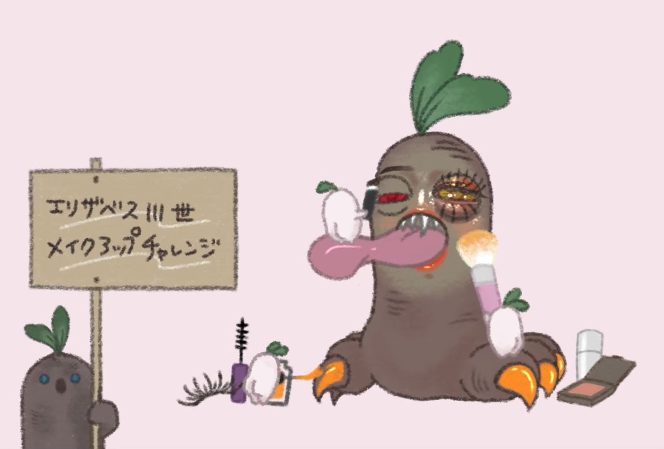 エリザベス3世のメイクアップ-1