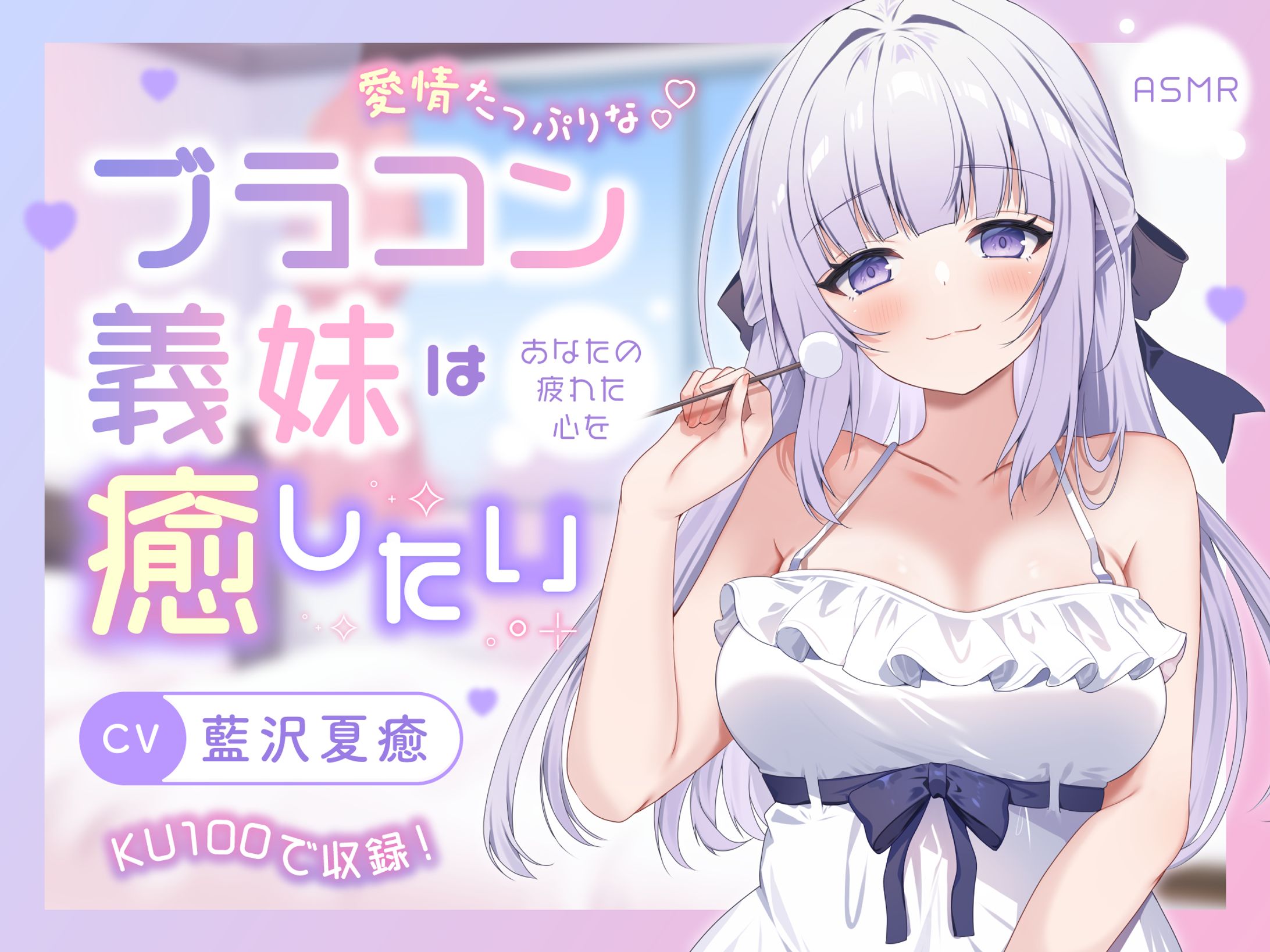 音声作品　ジャケットデザイン-1