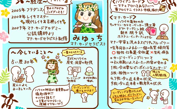 自己紹介シート 8