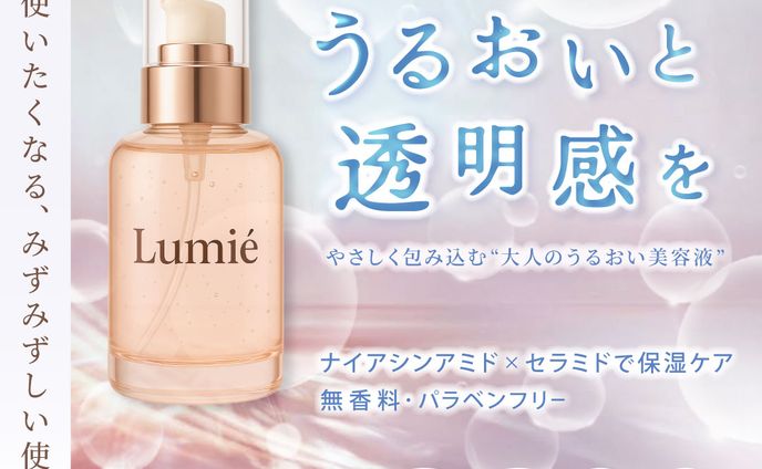 SNS用美容液広告バナー｜コンペ作品