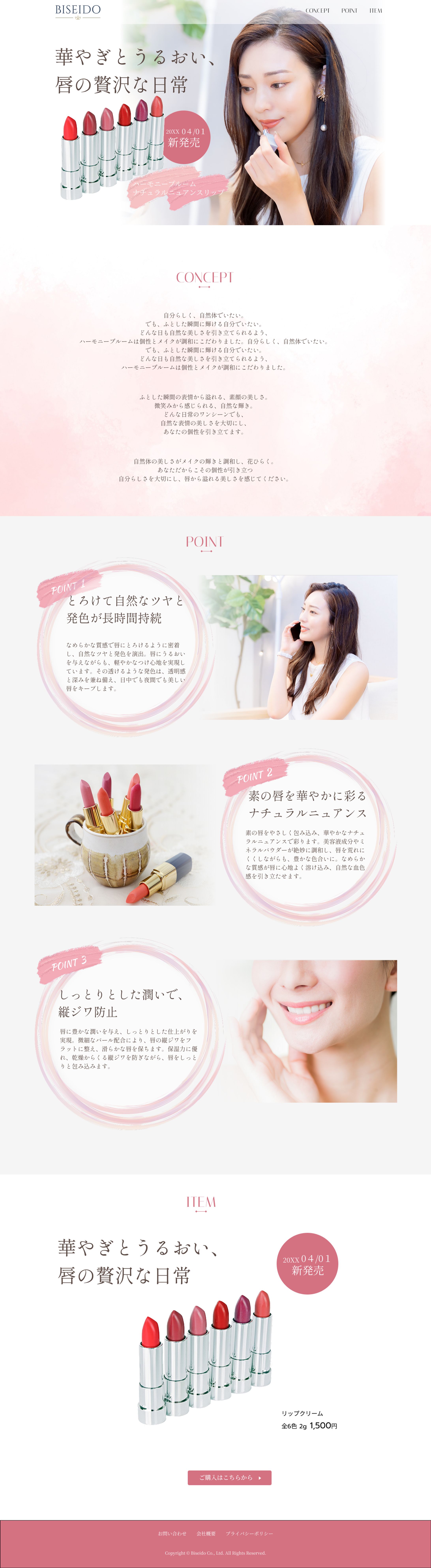 【HarTech課題架空案件】デザインカンプ -1