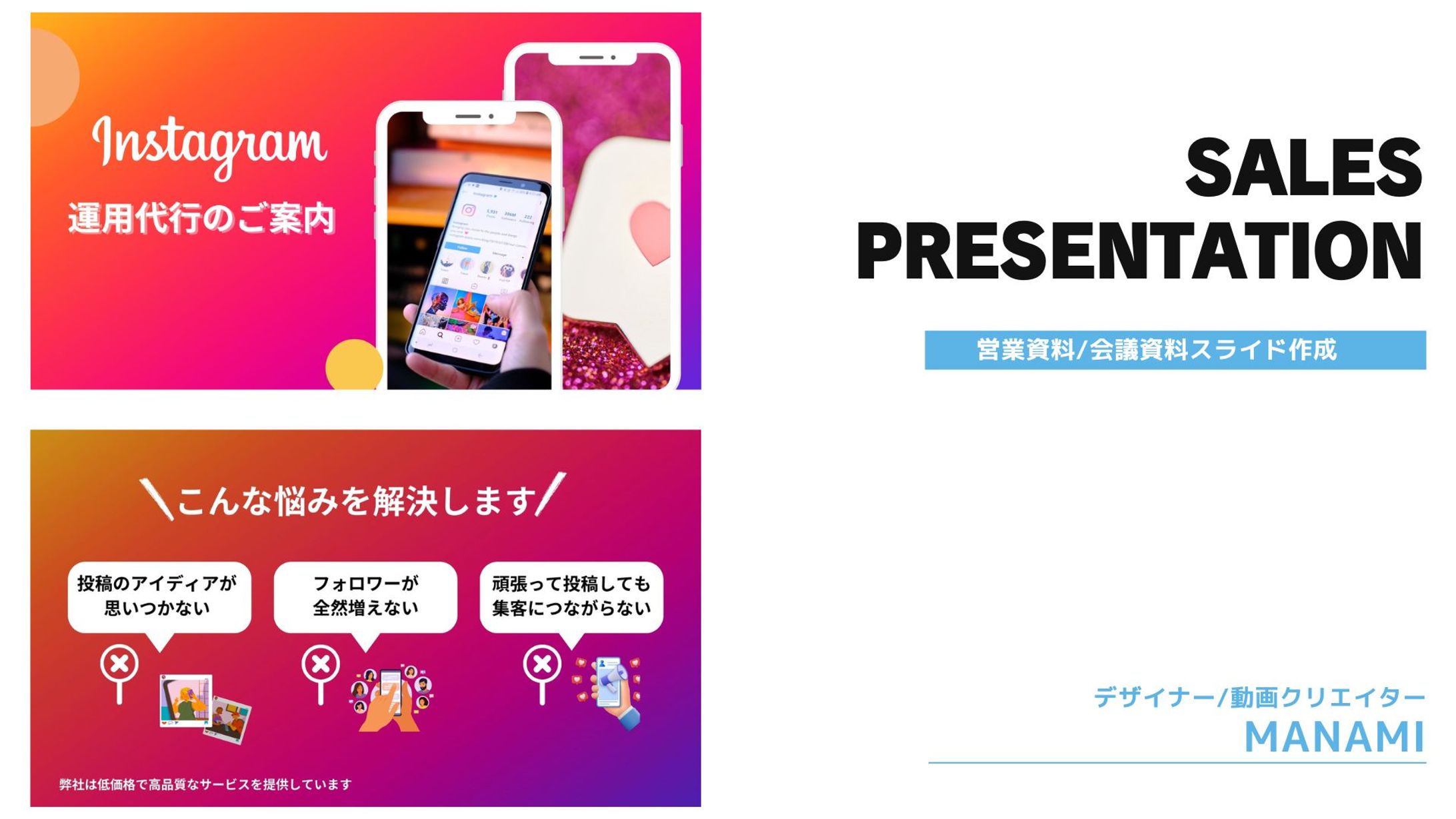 Instagram運用資料-1