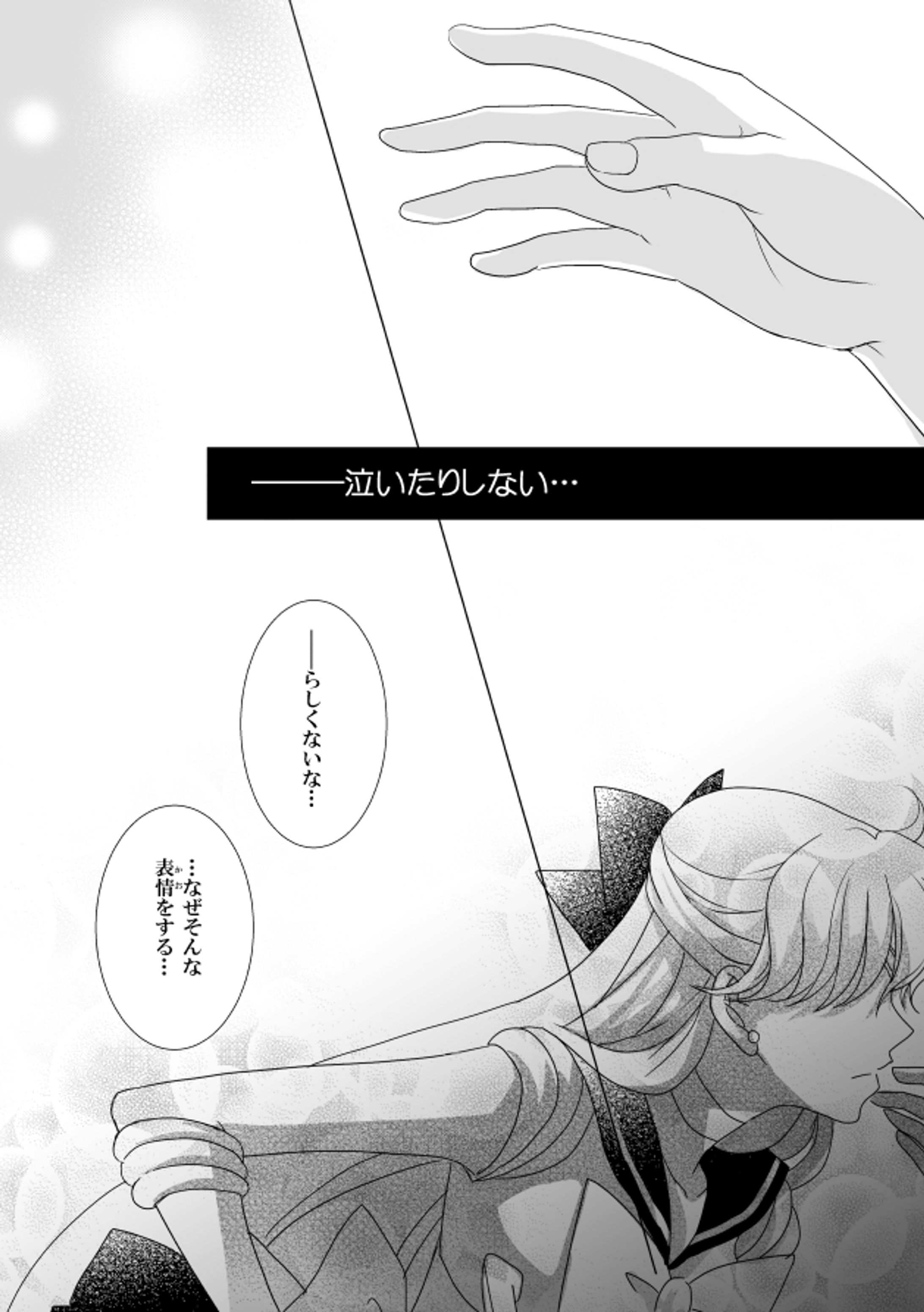 漫画サンプル2【二次創作】-1
