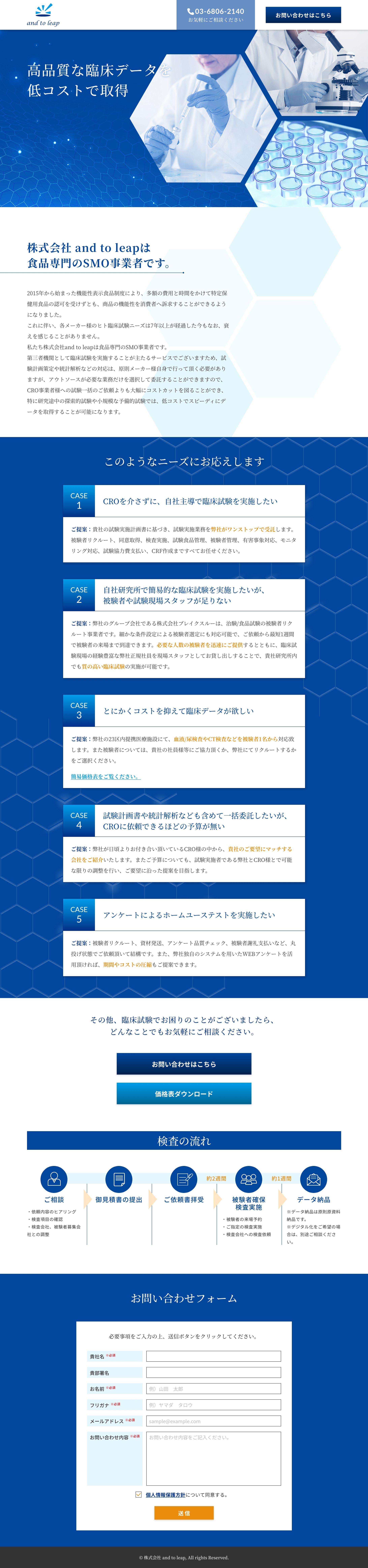 ランディングページ-1