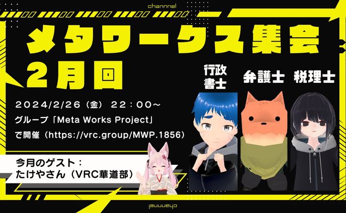経営者、vtuber