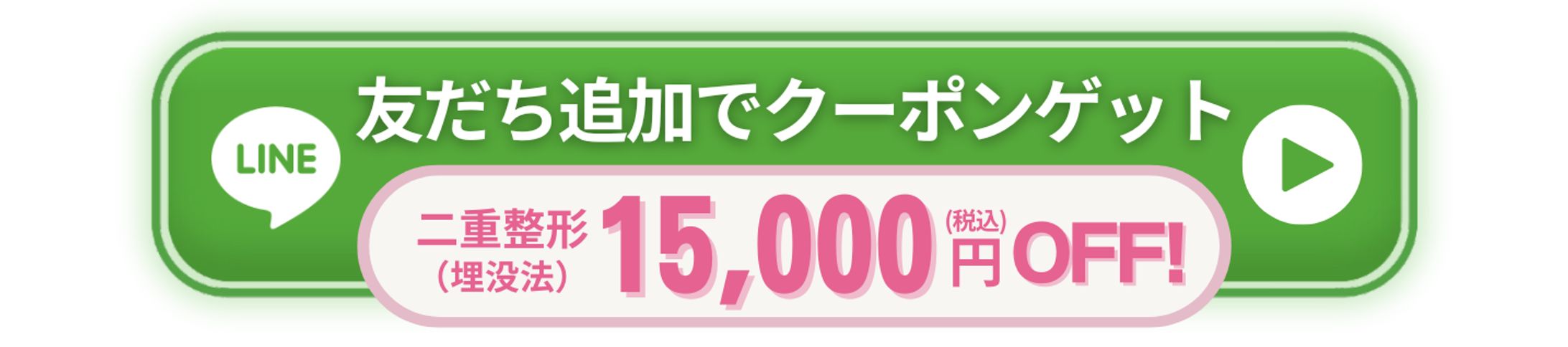 LINE友だち追加ボタン-1