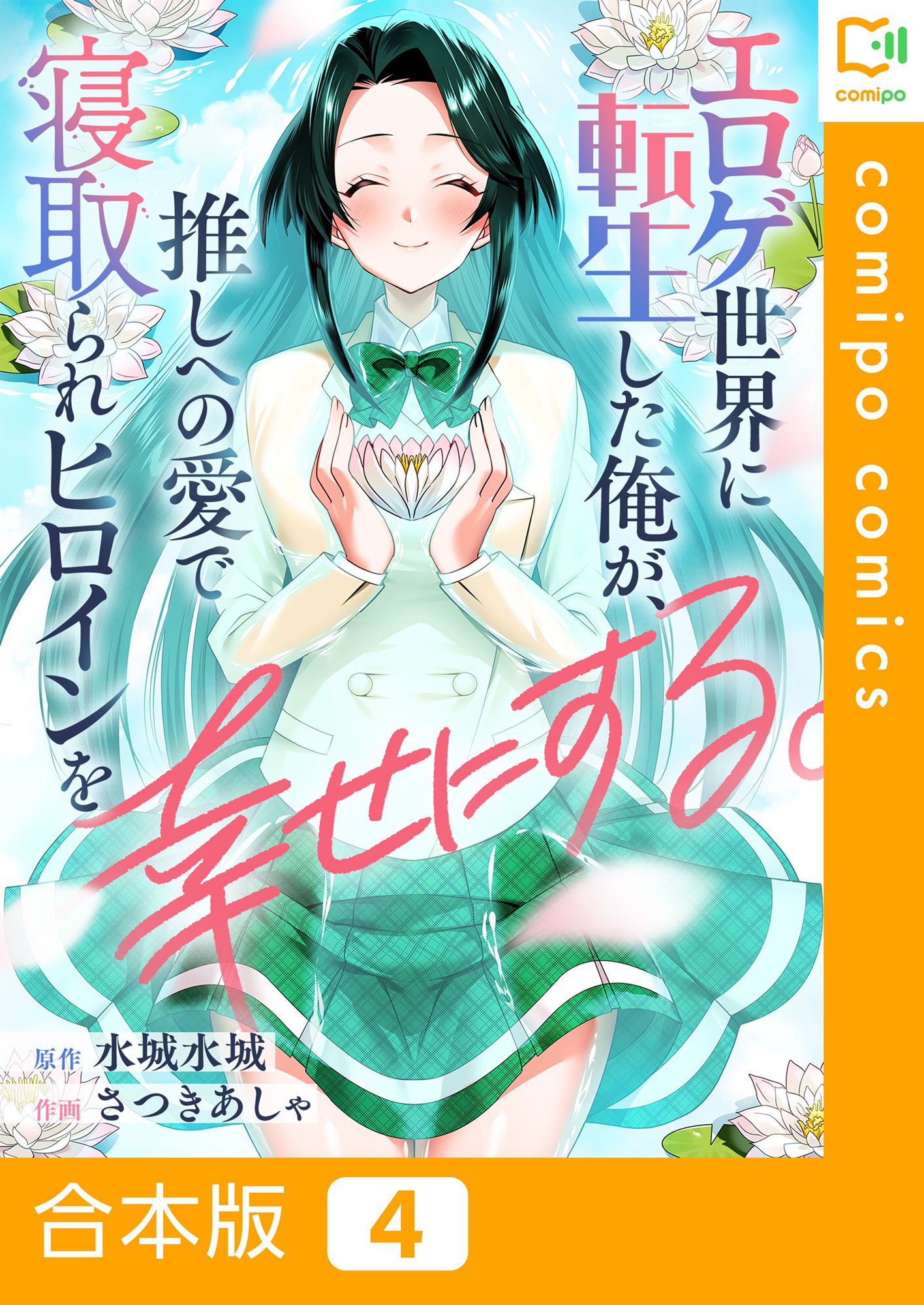 雨森潤奈は湿度が高い2