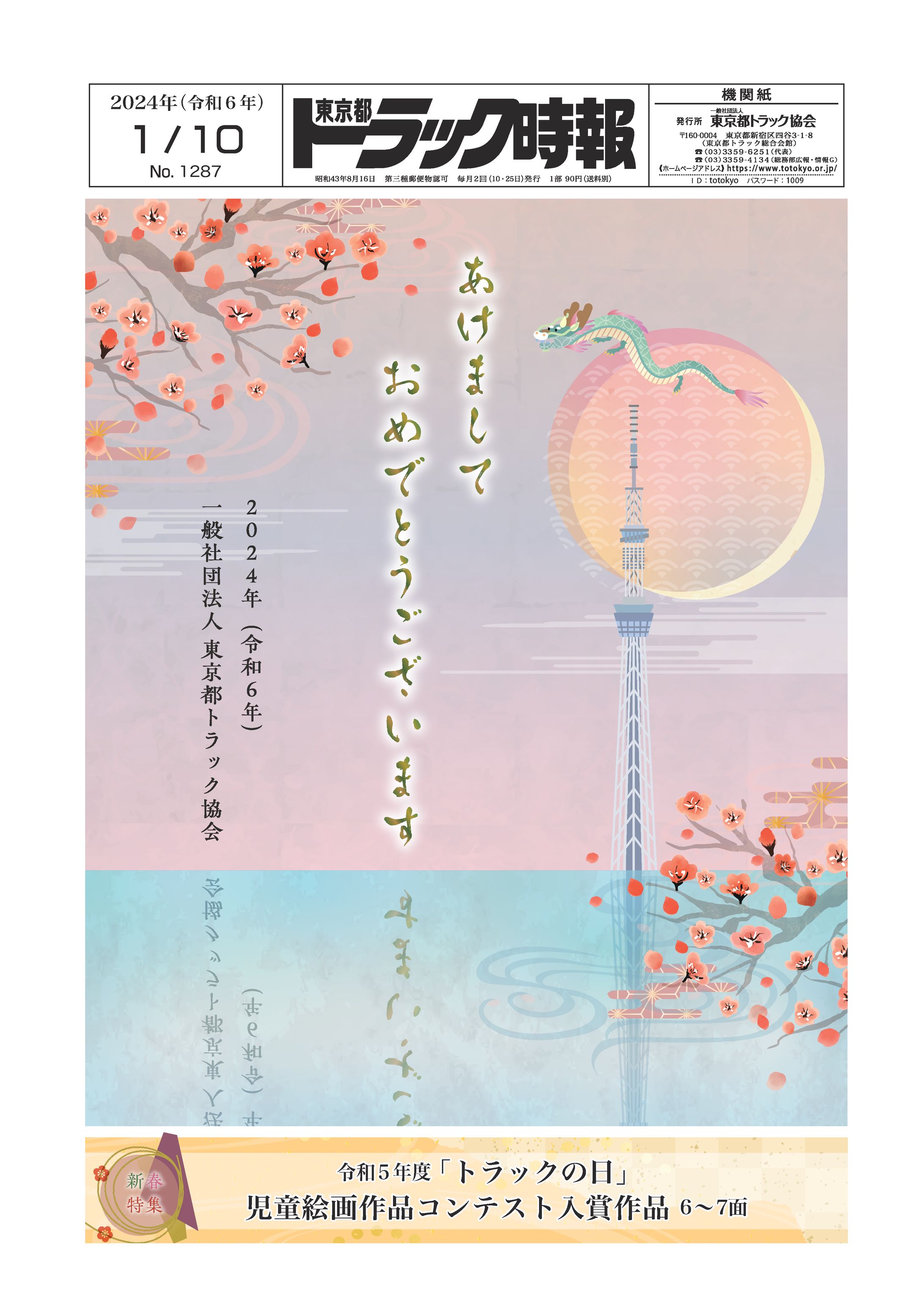 新聞-1