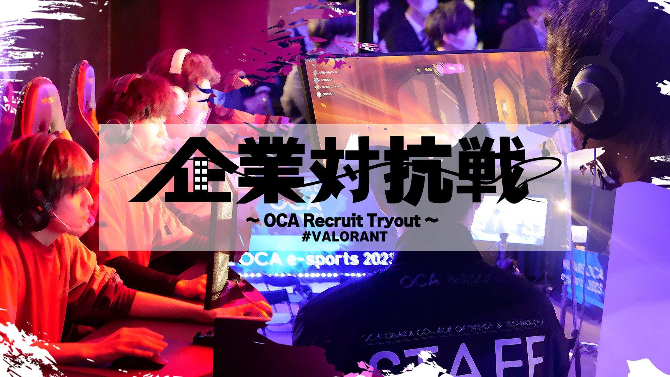 WE ARE OCA e-sports 2024-1