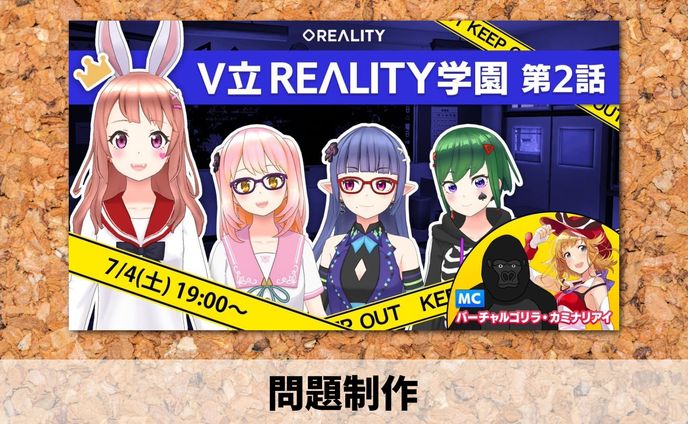 2020年【問題制作】ウェブ番組