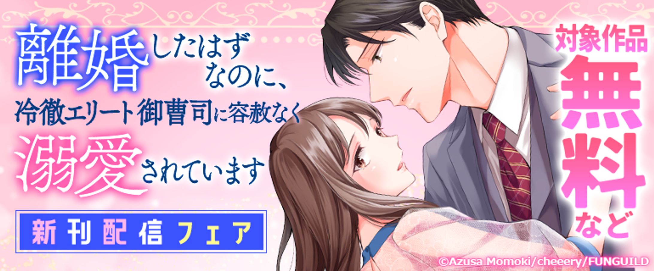 0114 jyosei cmoa 770 320-1