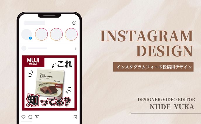 Instagram投稿：アイテム、おすすめ品