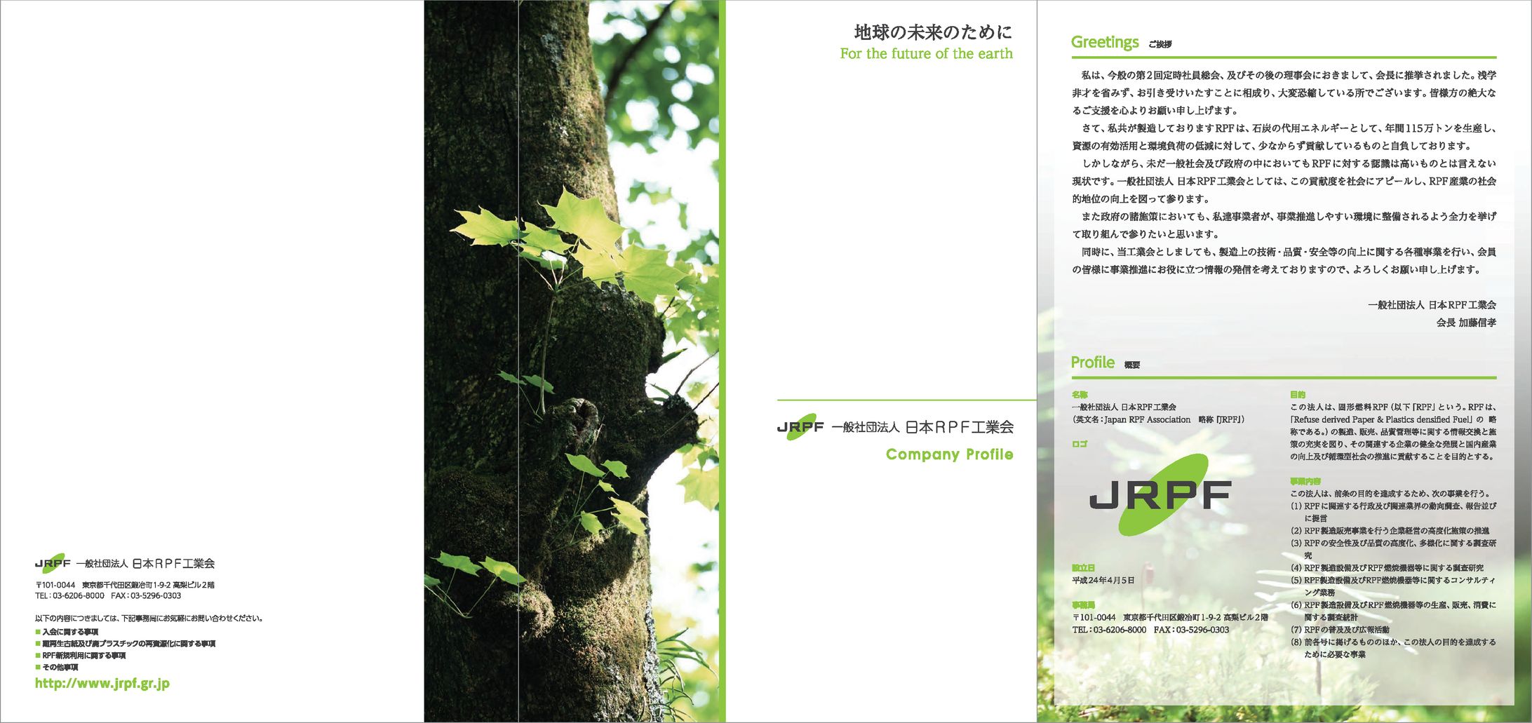 企業案内-1