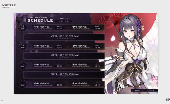 Schedule (2023)