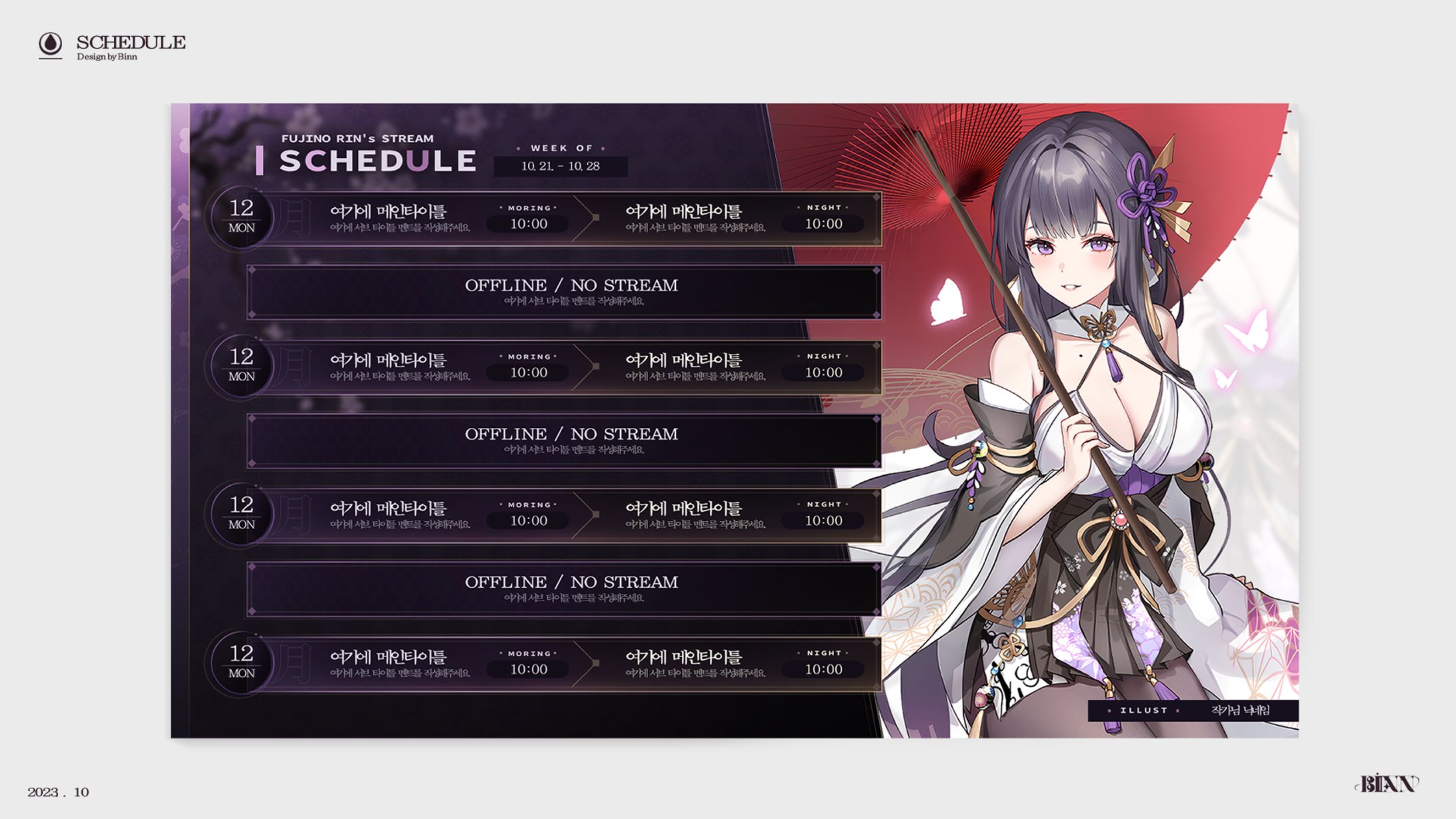 Schedule (2023)-1