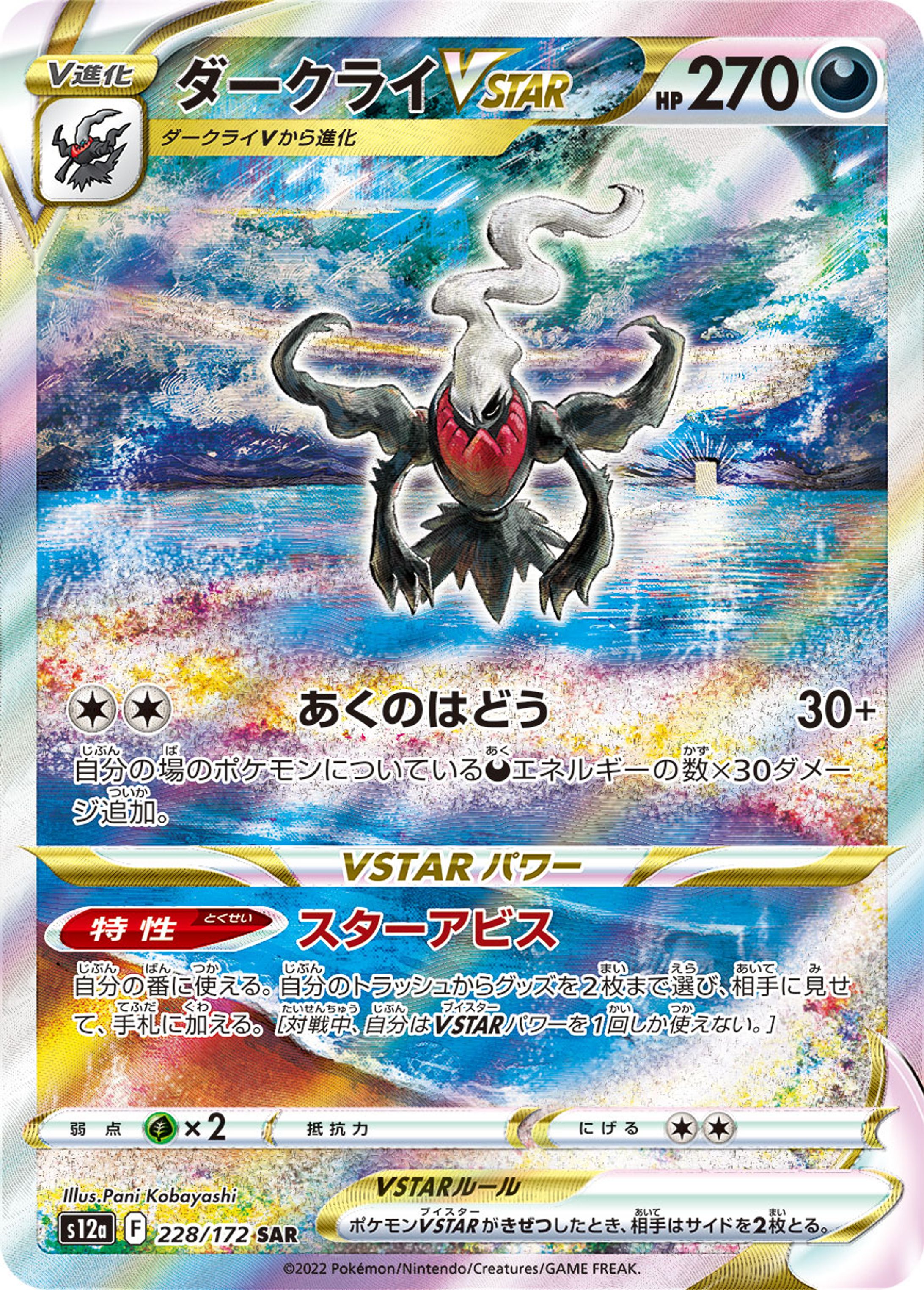 ポケモンカードゲームのお仕事イラスト-1