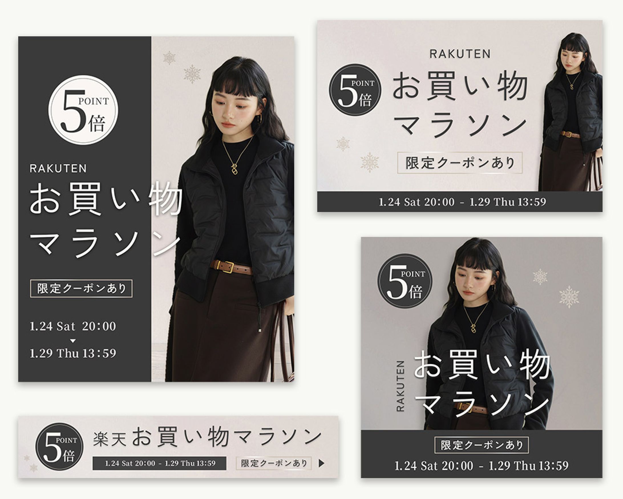 楽天_ECバナー_冬-1