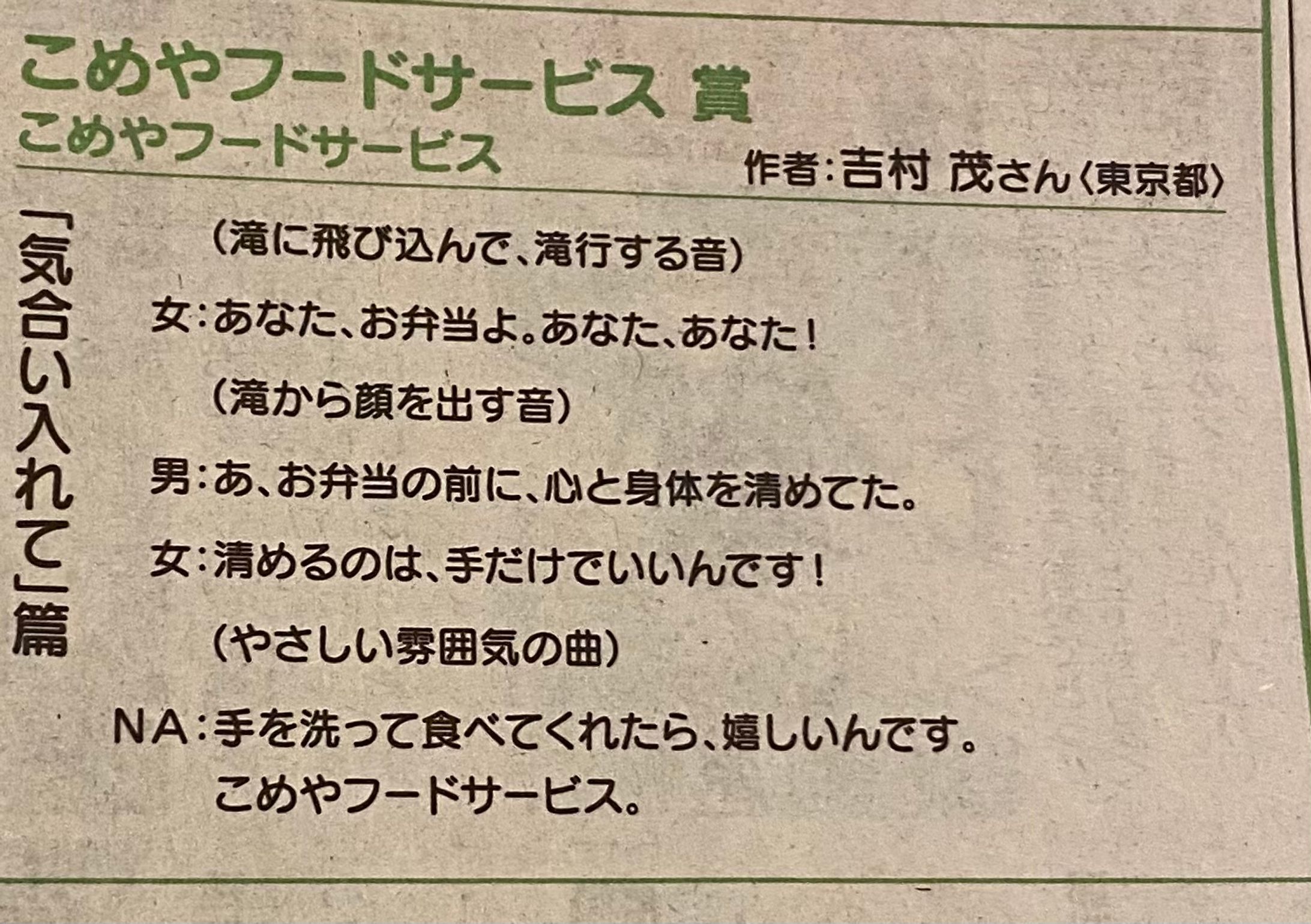 ラジオCMが新聞広告に！-1