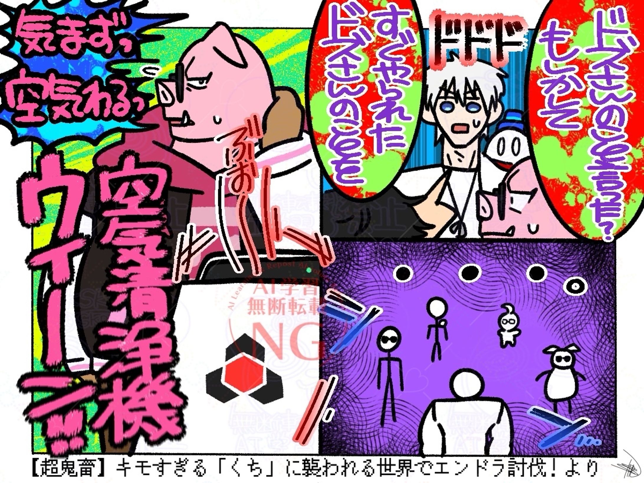 2025年10月ドズル社ファンアート-1