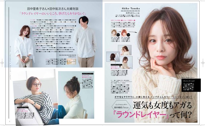 雑誌デザイン　美ST