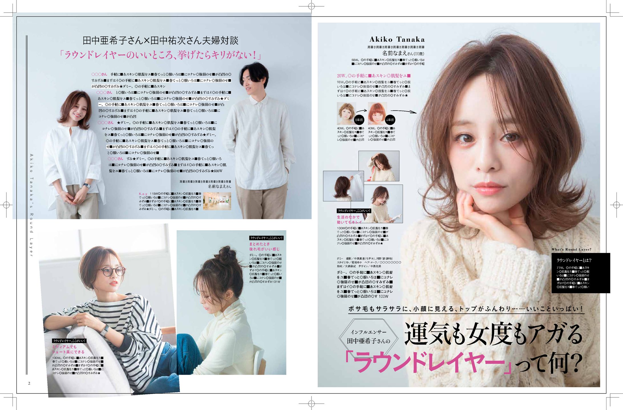 雑誌デザイン　美ST-1