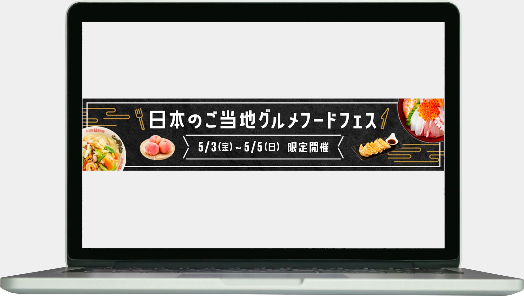 バナー：グルメ系-1