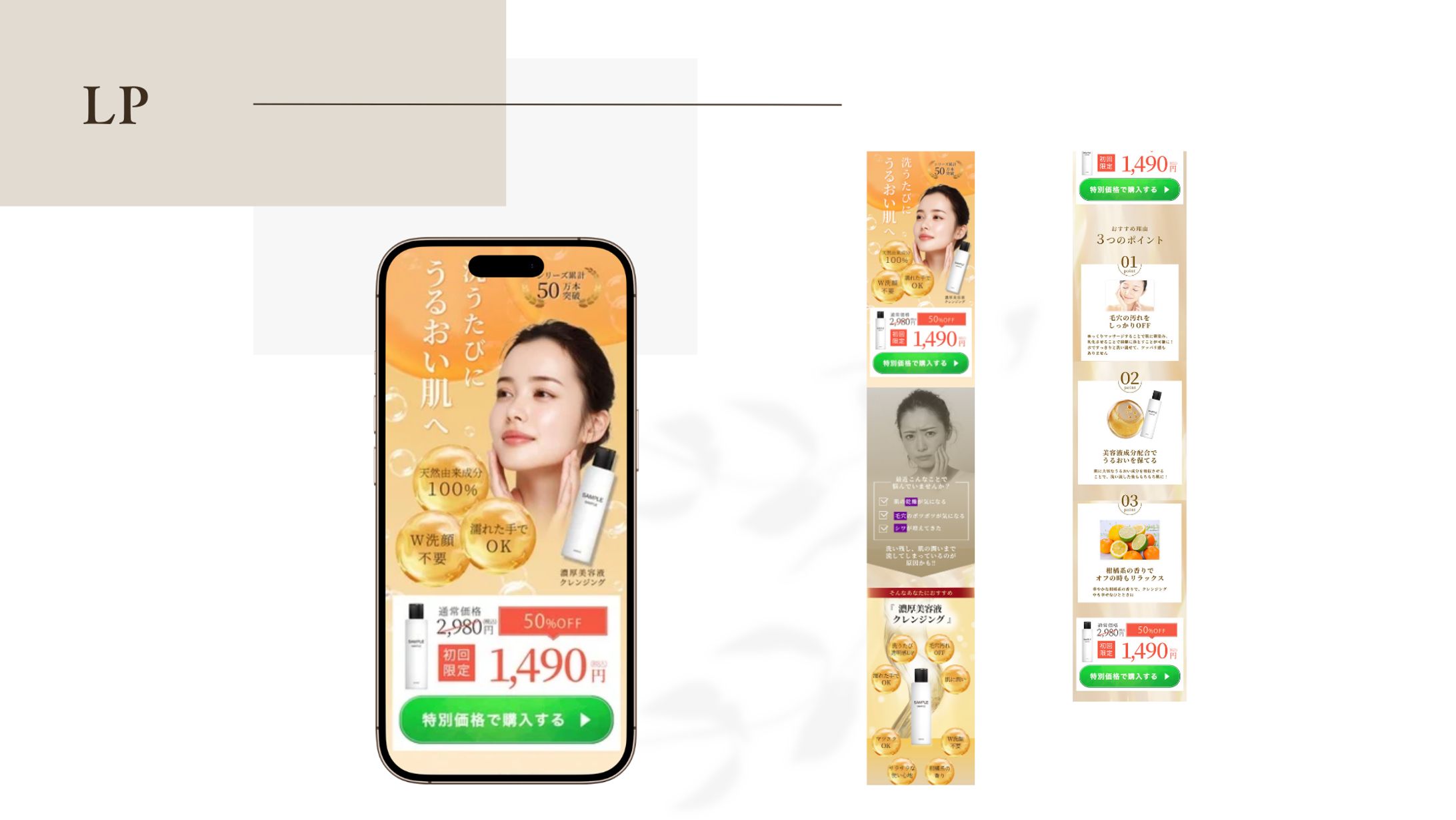 LP | 濃厚美容液クレンジング-1