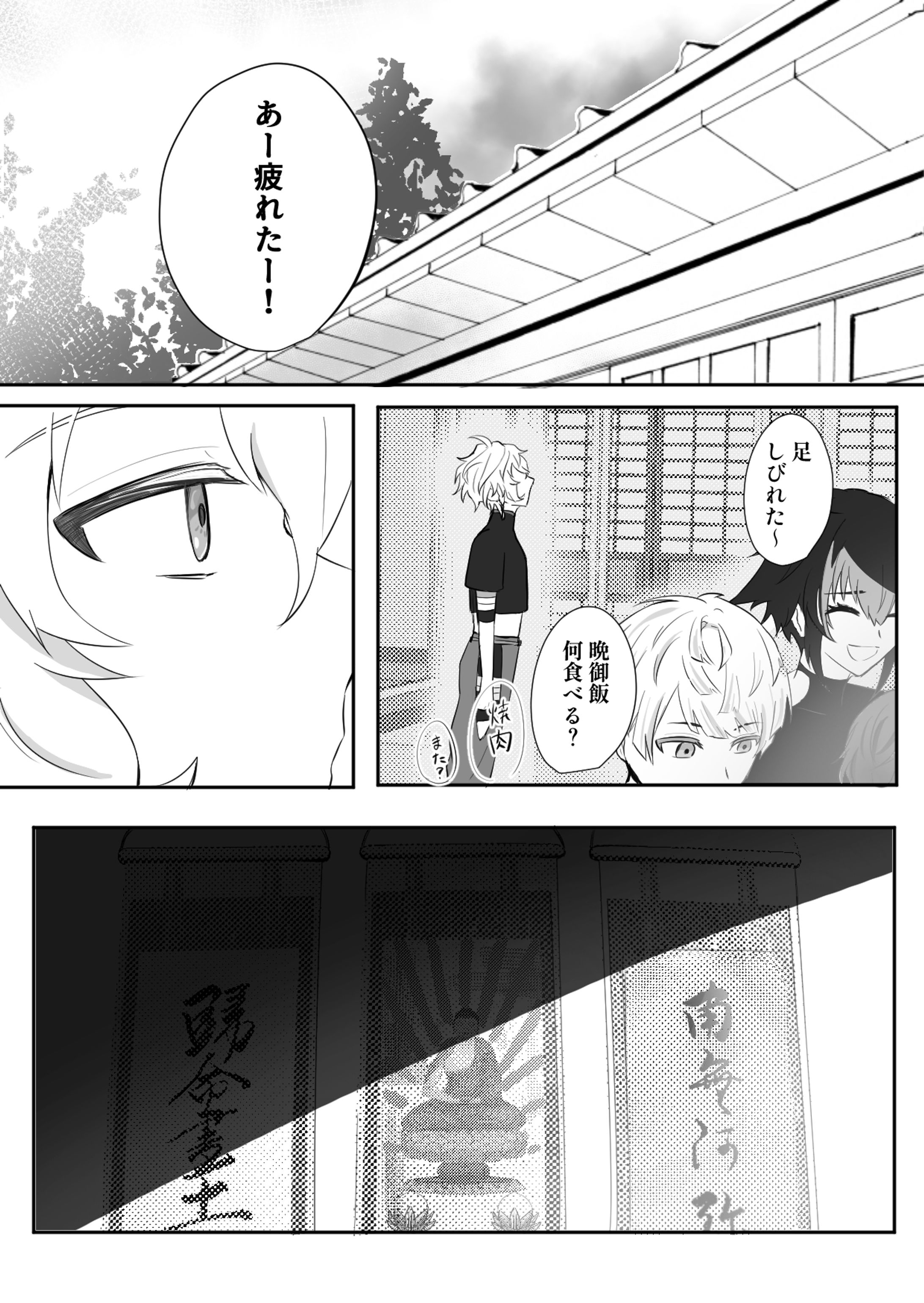 🥷中心「一緒な話」-1