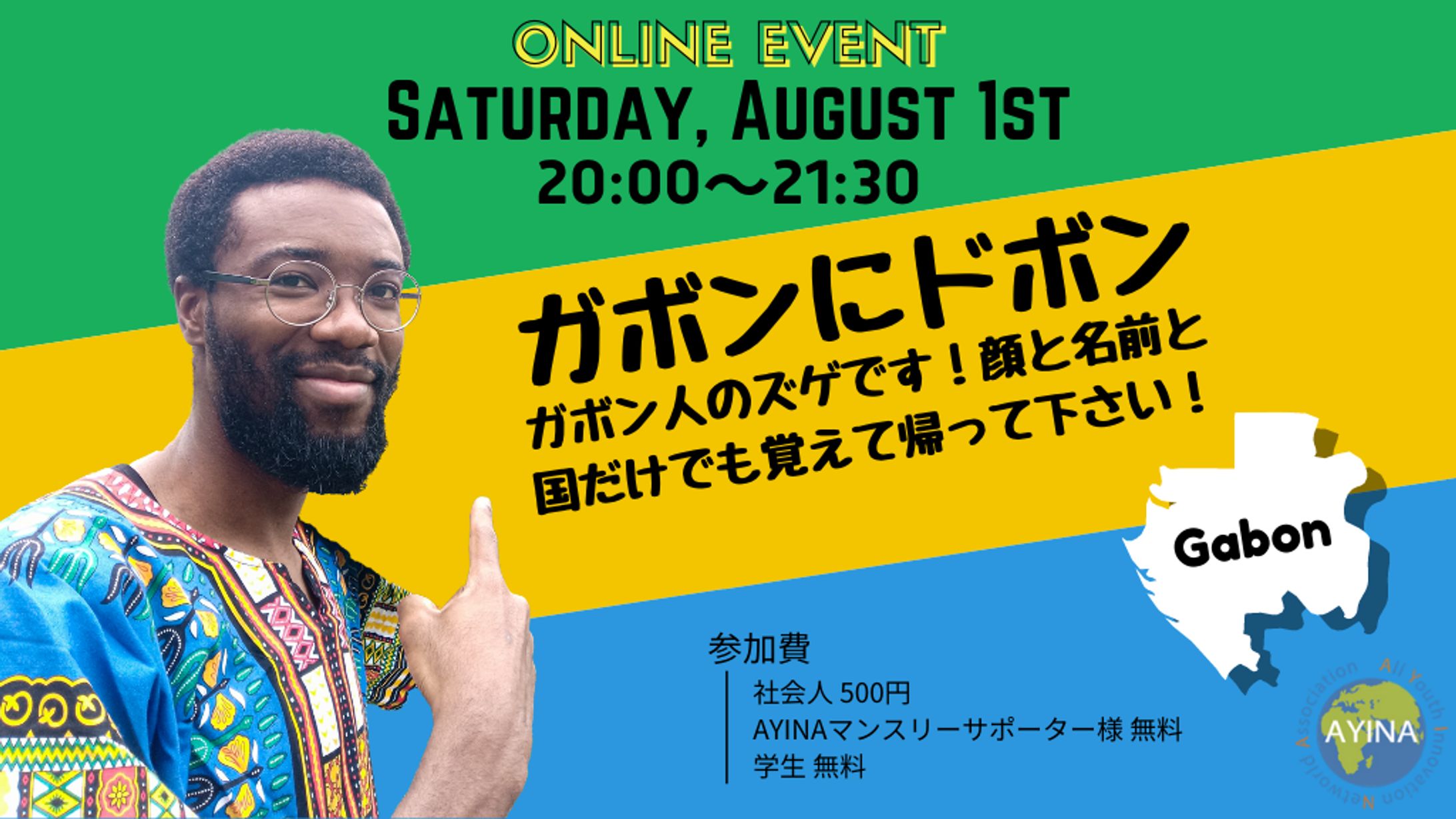 AYINA 第3回オンラインイベント ポスター-1