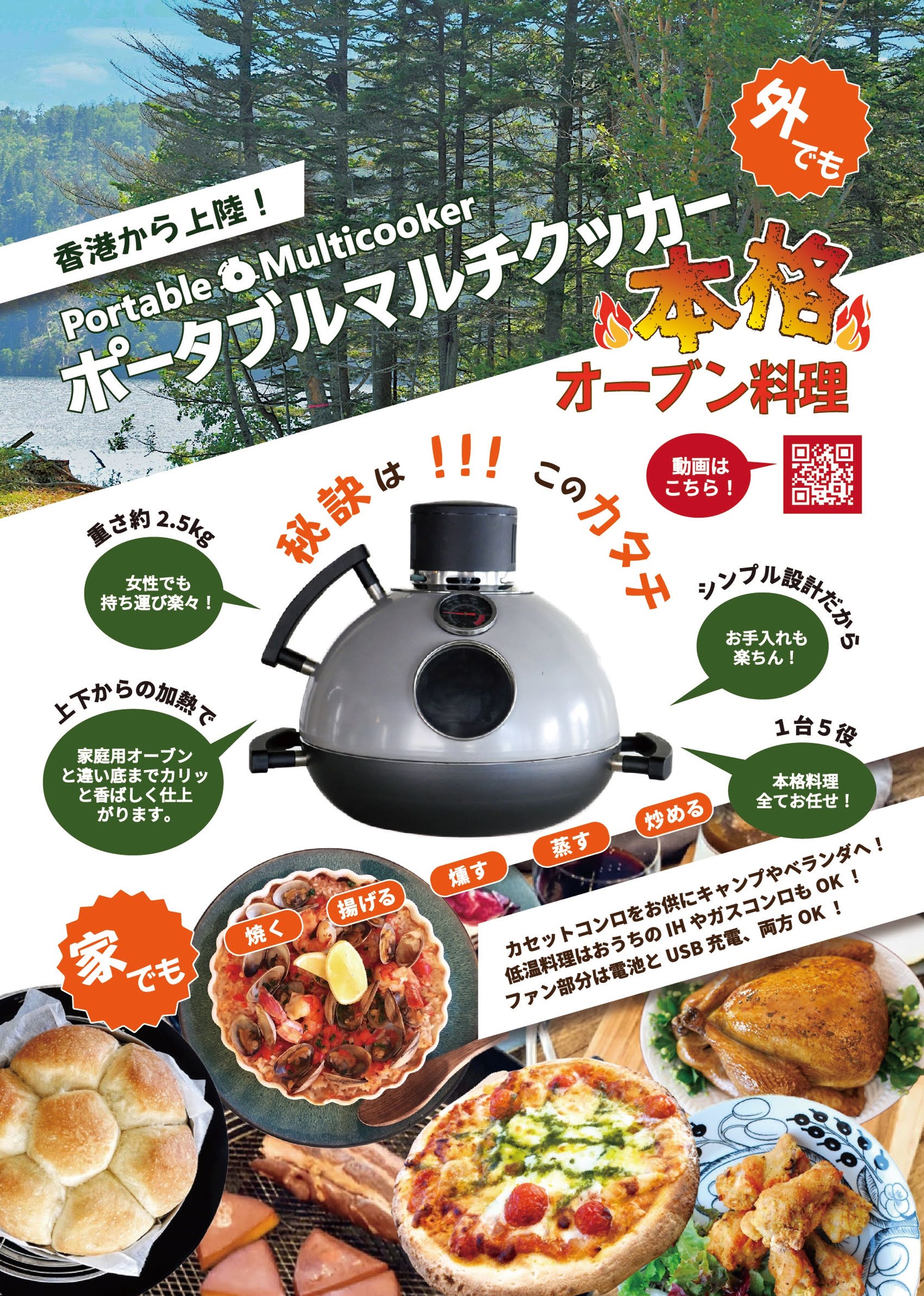 調理器具店頭ポップ-1