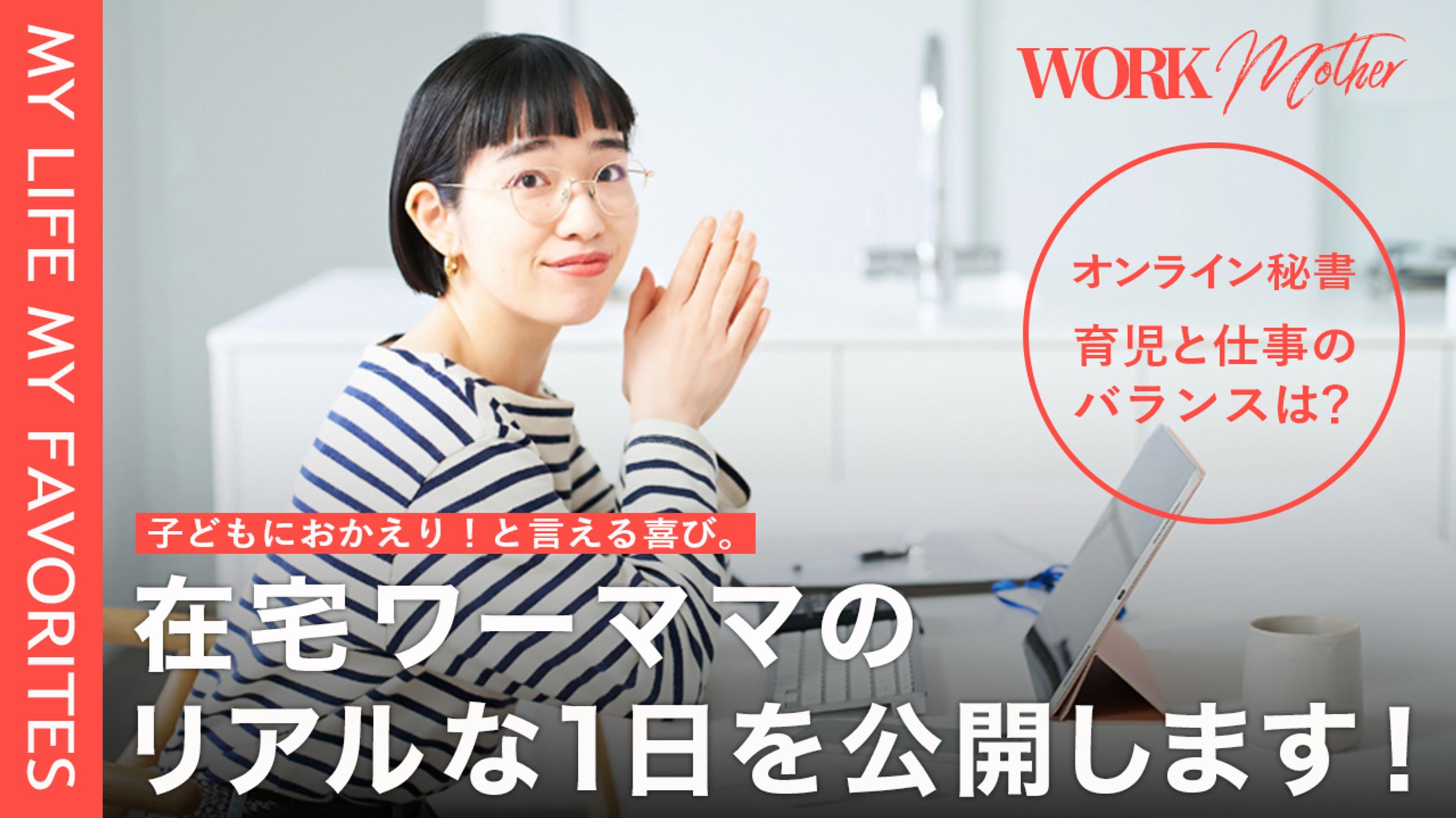 女性ビジネス系　サムネイル②-1