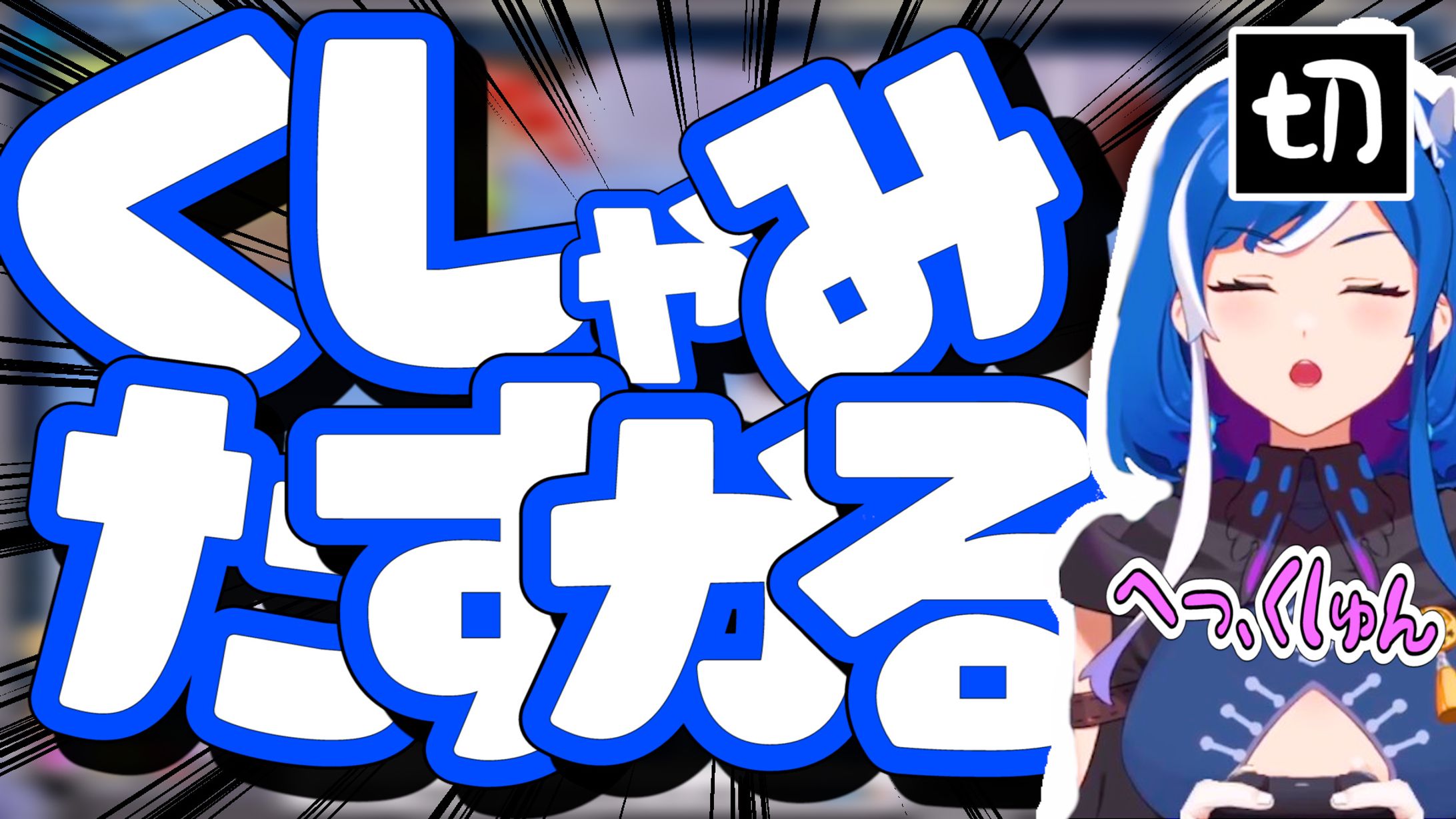 (自主制作)サムネイル1-1