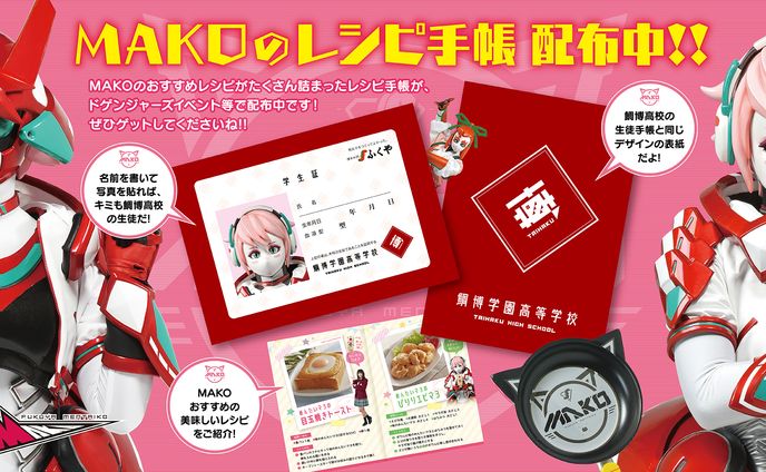 レシピ、シンボルデザイン