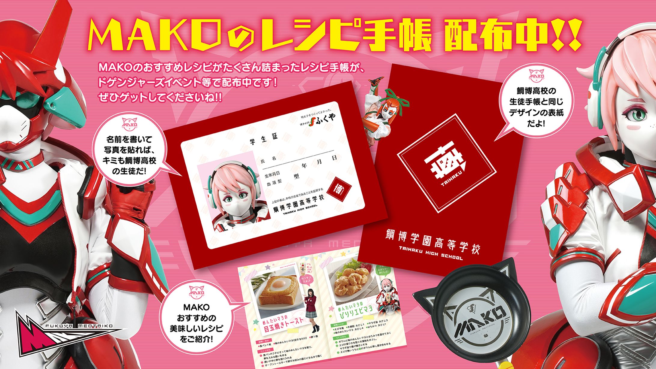 MAKOレシピ手帳デザイン-1