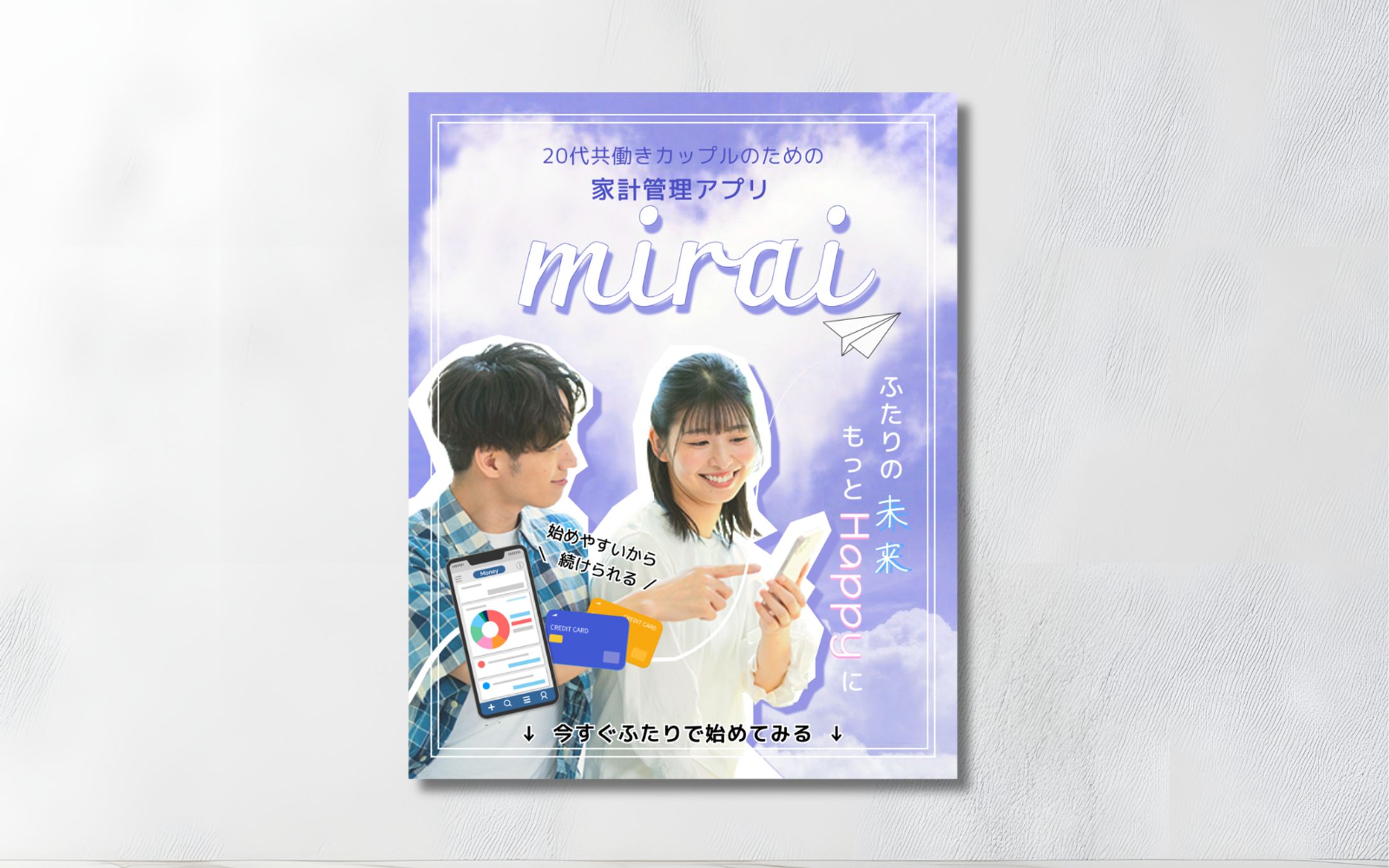 フィード投稿｜家計管理アプリ様-1