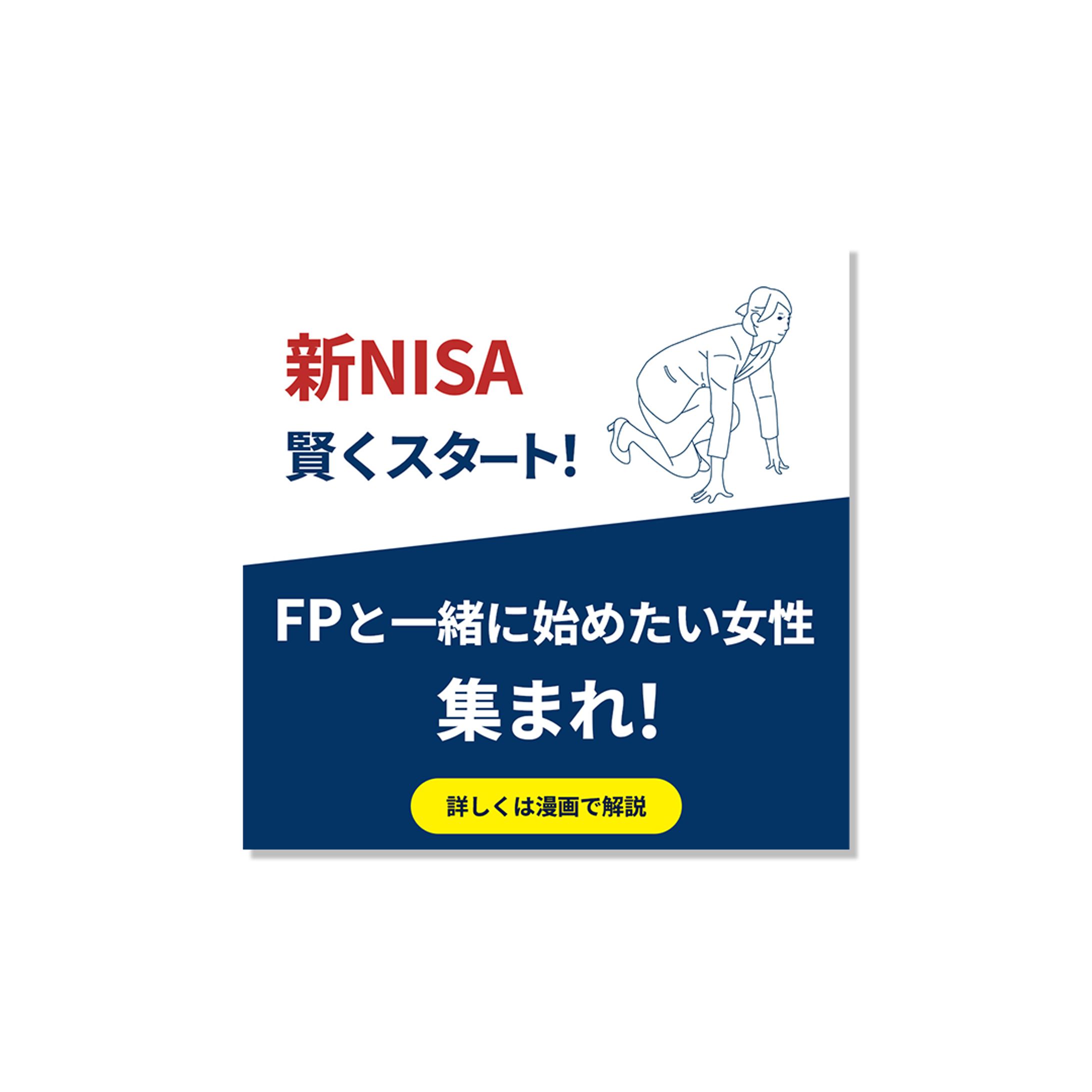 【バナー】金融・資産運用-1