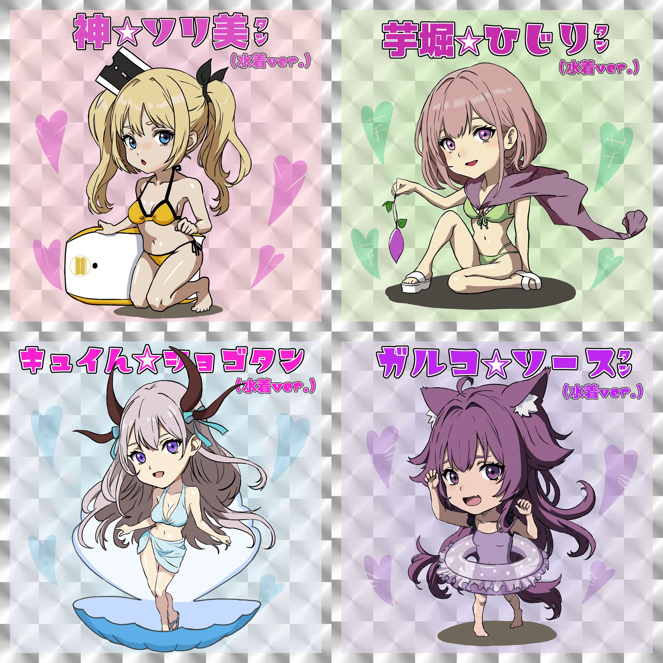 悶絶シールコレクション ハスっこキャラ&AI美少女進化 シリーズEX(水着ver.) 全４種セット-1