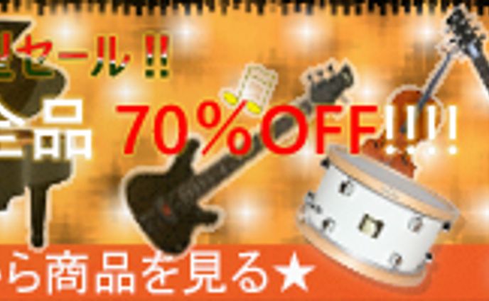 楽器屋さん　バナー
