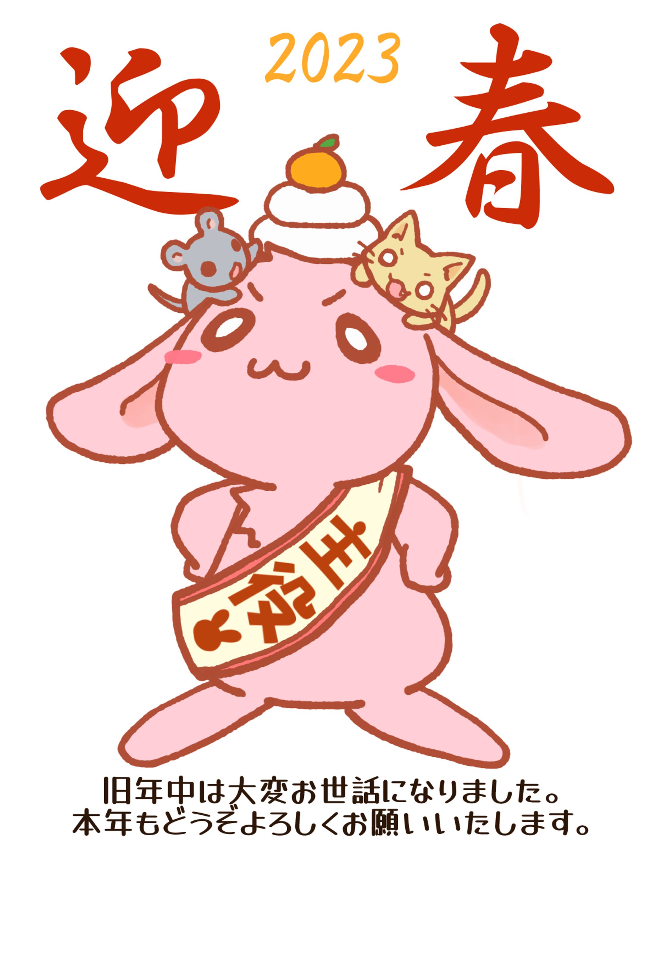 年賀状（2020～2023）-1