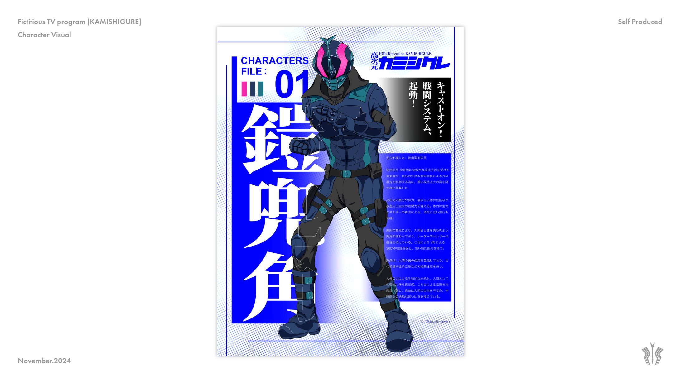 架空TV番組「カミシグレ」-1