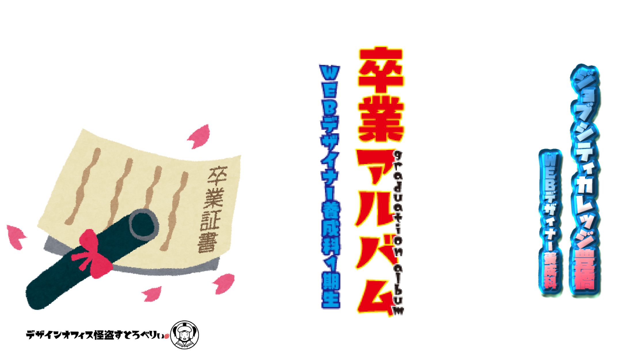 卒業アルバム-1