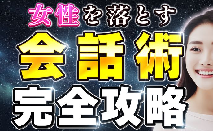 【サムネイル】完全攻略系サムネ