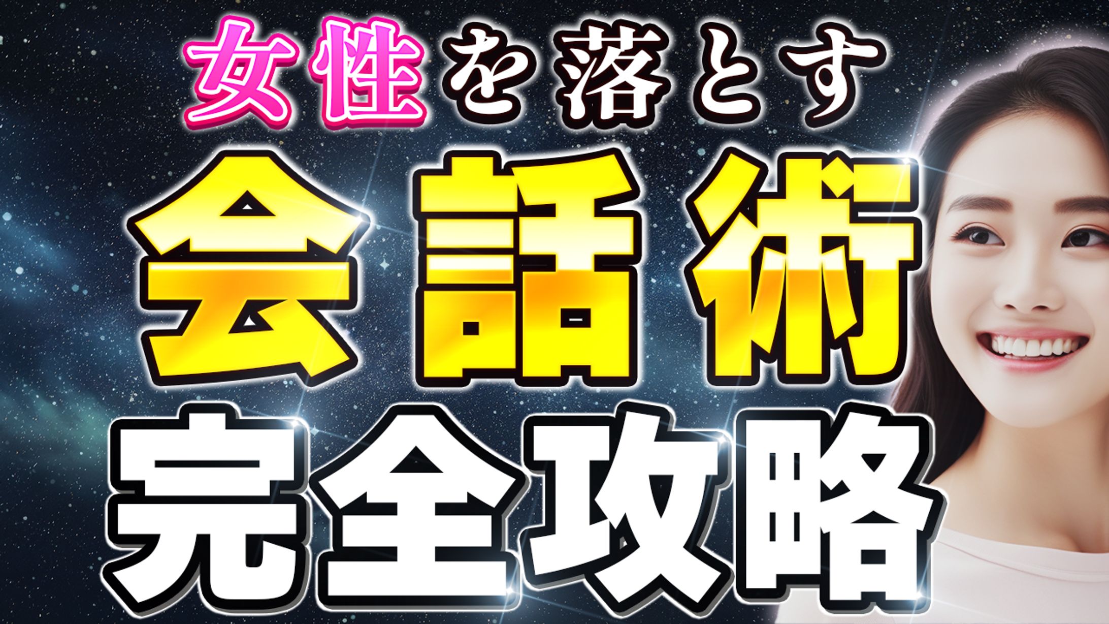 【サムネイル】完全攻略系サムネ-1