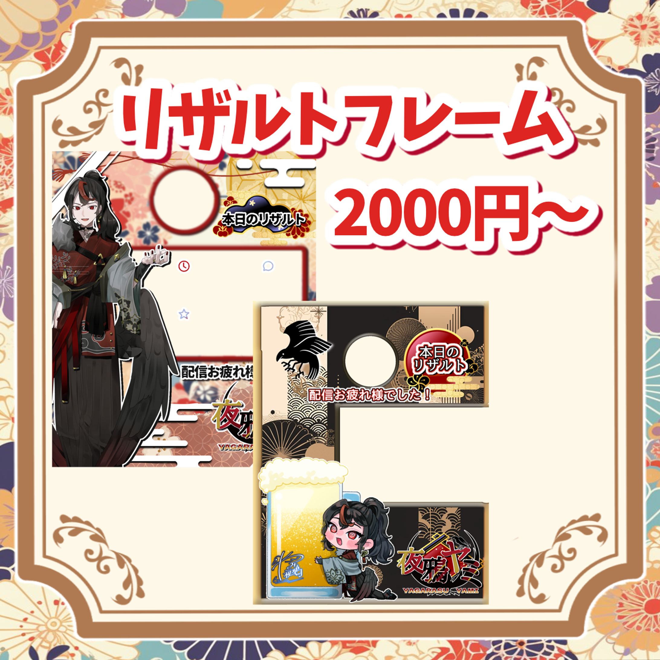 IRIAM用リザルトフレーム-1