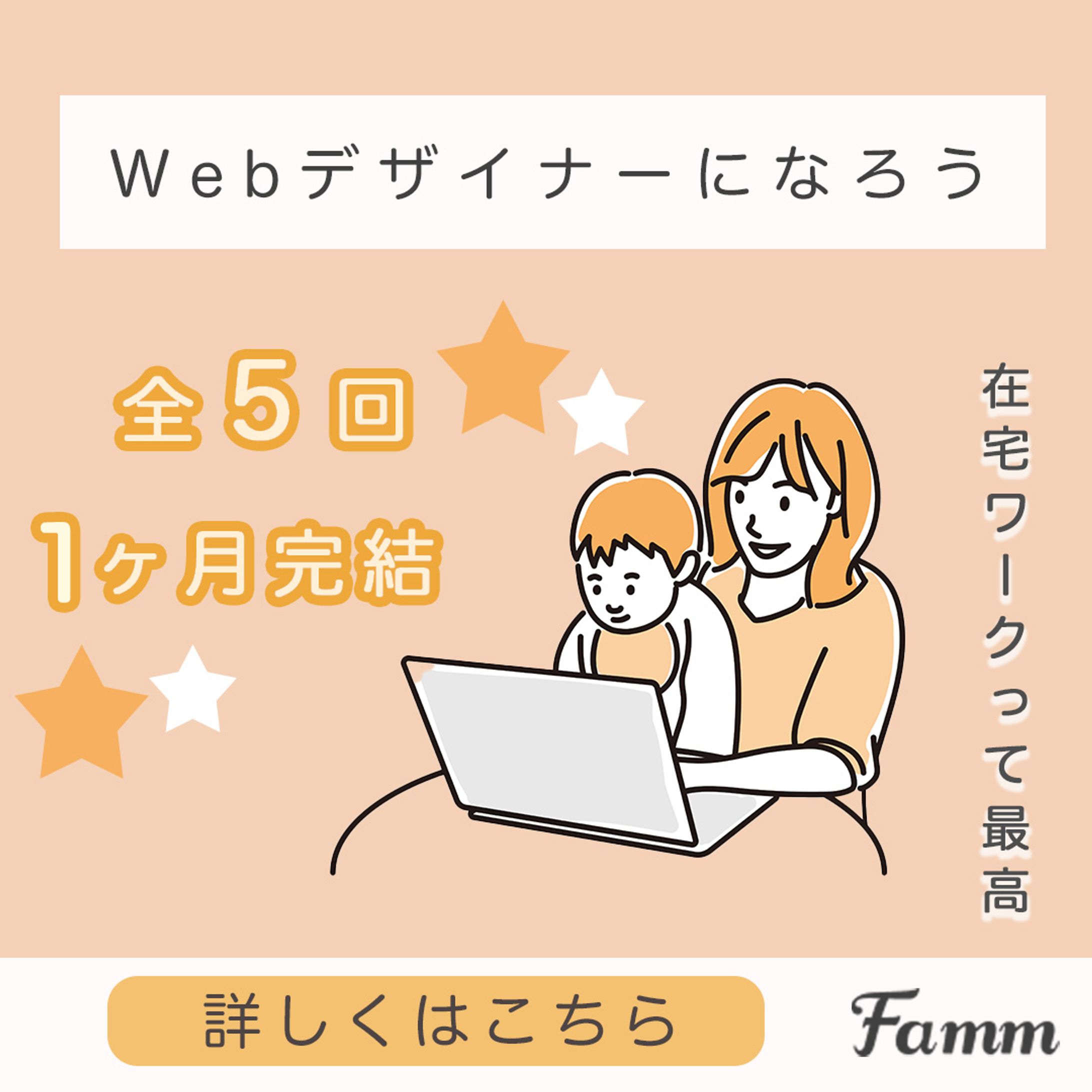 Webデザイナーバナー-1