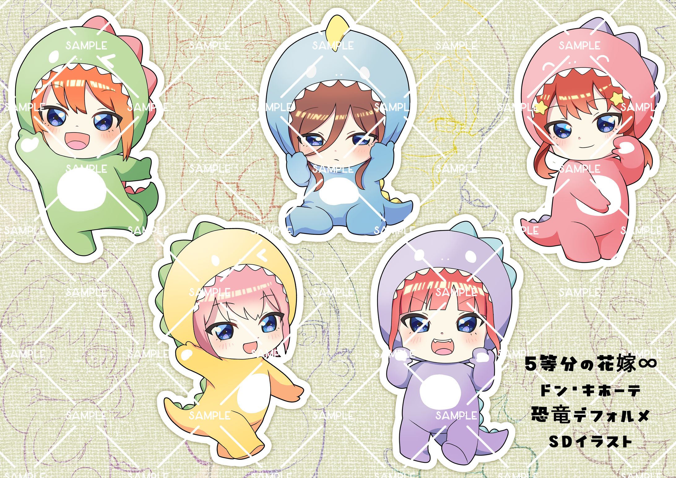 ５等分の花嫁ドンキコラボ-1