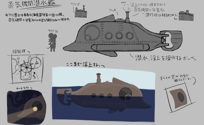 アイテムデザイン案（二次創作）