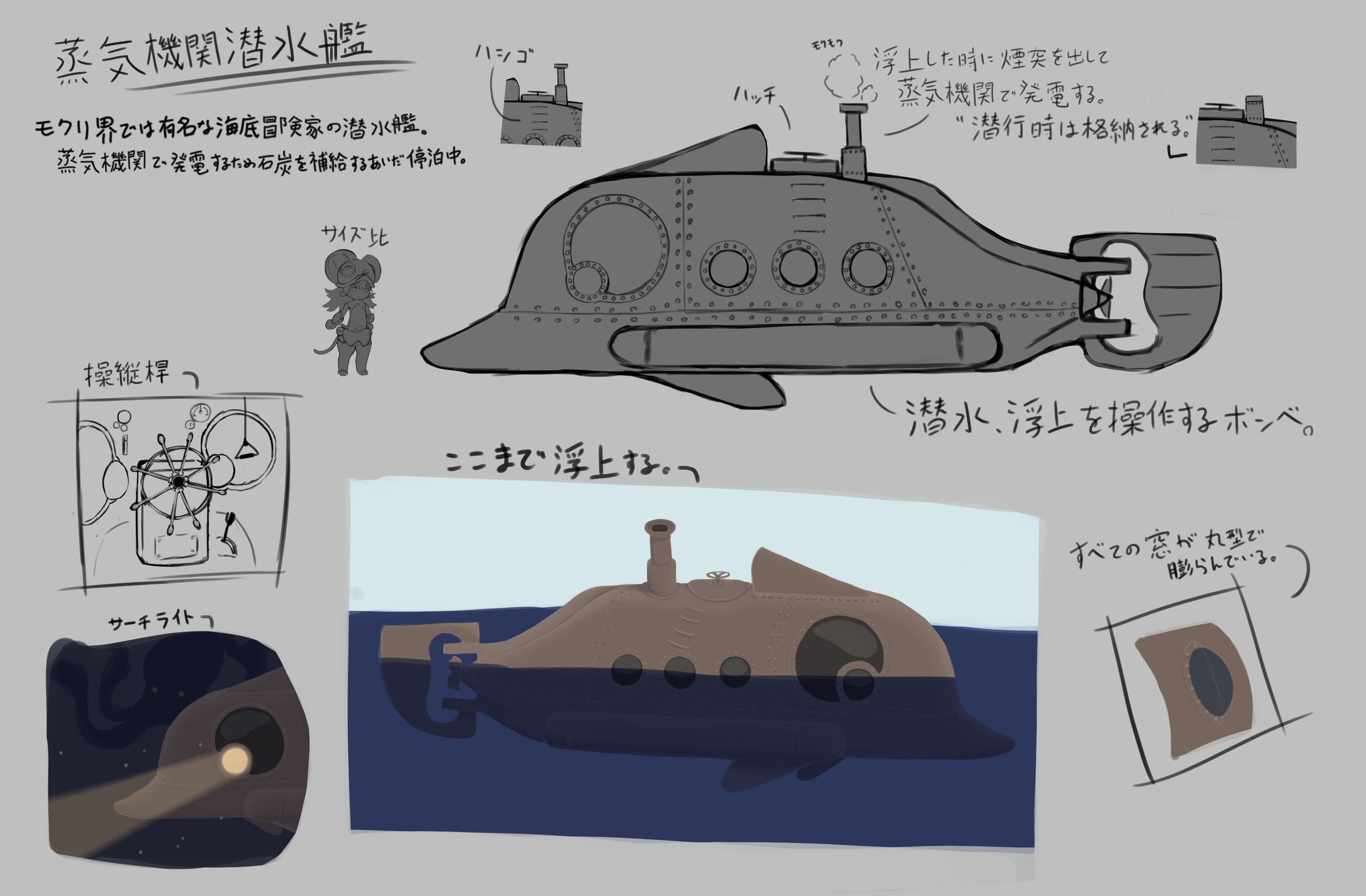 アイテムデザイン案（二次創作）-1