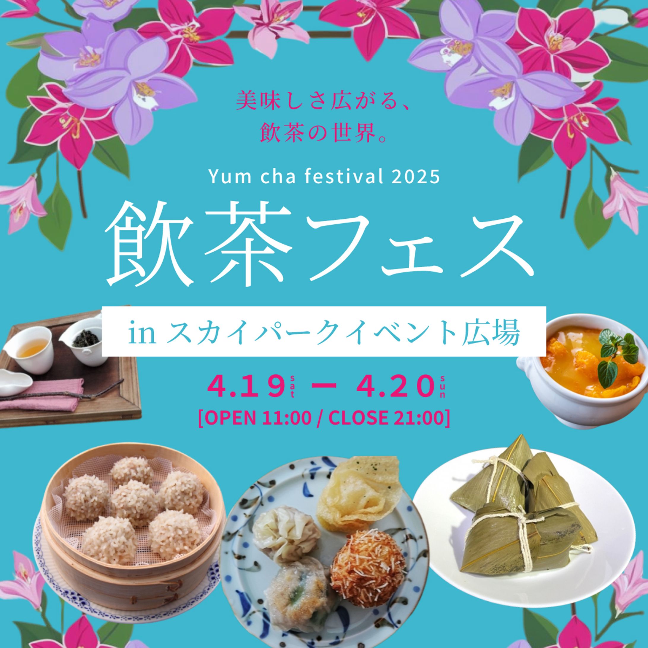 グルメイベント用バナー2-1