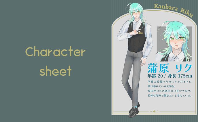 キャラクターシート